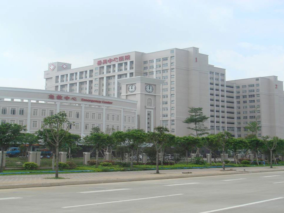 番禺中醫院